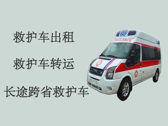 东莞救护车租赁|120长途救护车